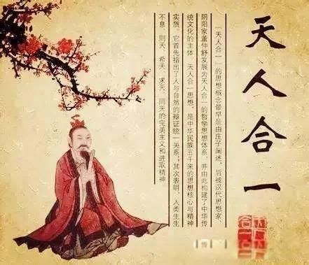 天人合一的例子|“天人合一”的历史渊源及对中国文化的影响（深度长文…